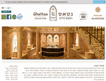 Tablet Screenshot of ghattasbath.com